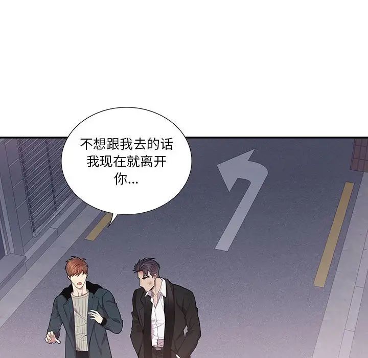 为何偏偏是你第41话