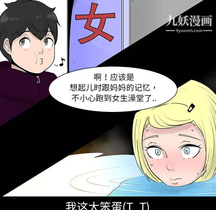 每天忍耐的男人第1話