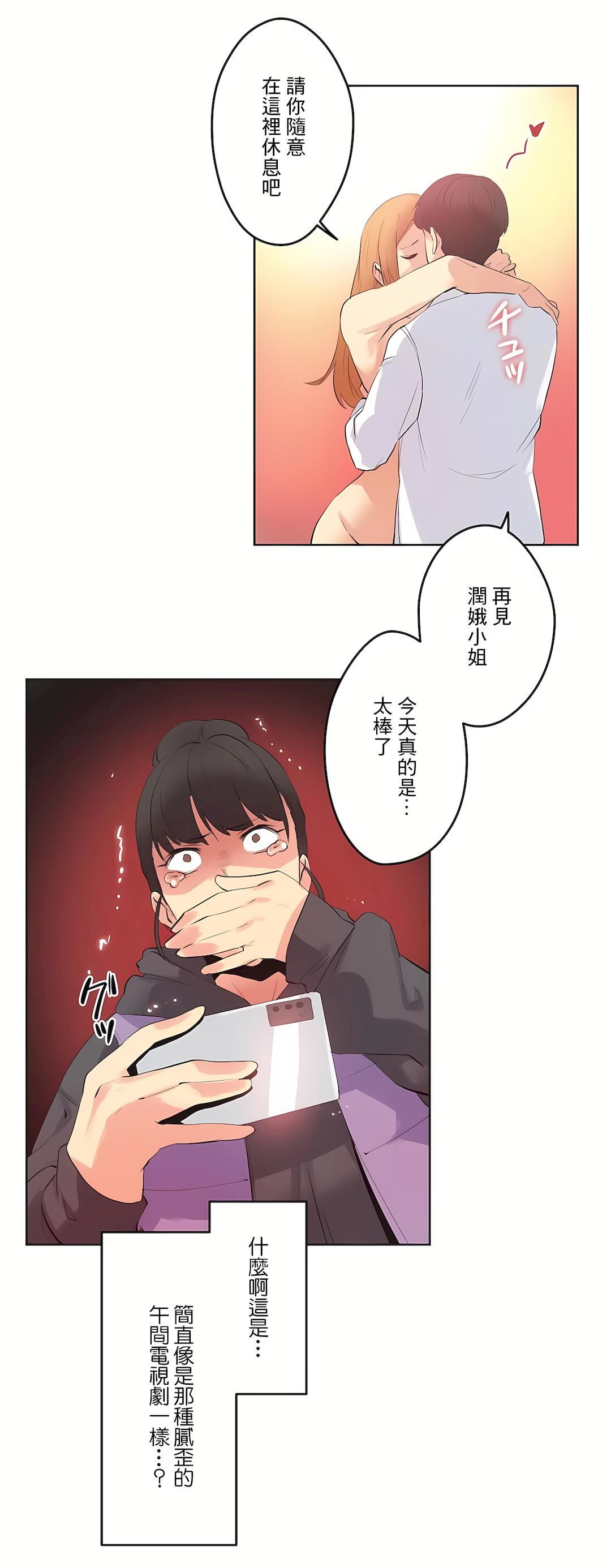 代理部第61话