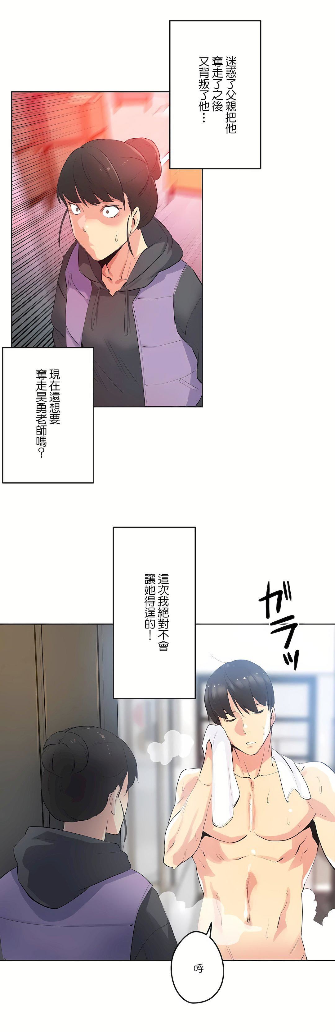 代理部第61话