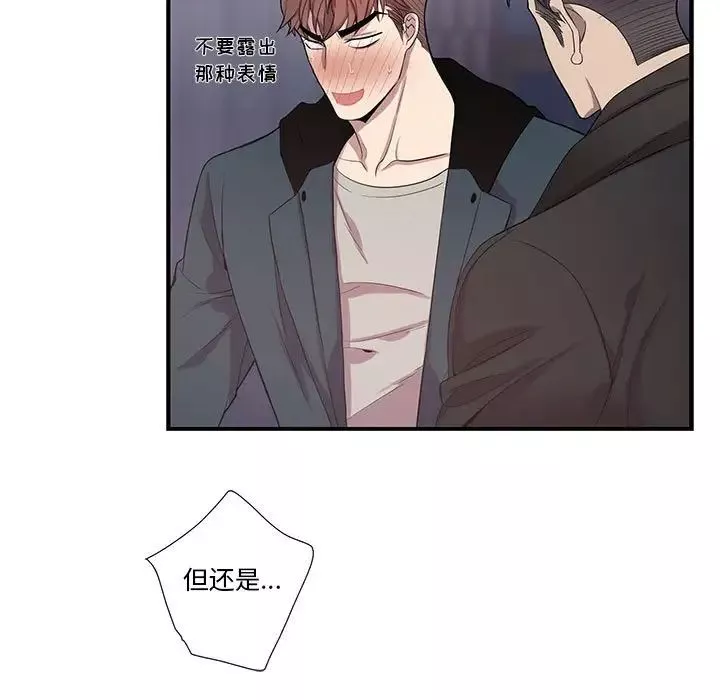 為何偏偏是你第41話