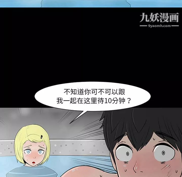 每天忍耐的男人第1話