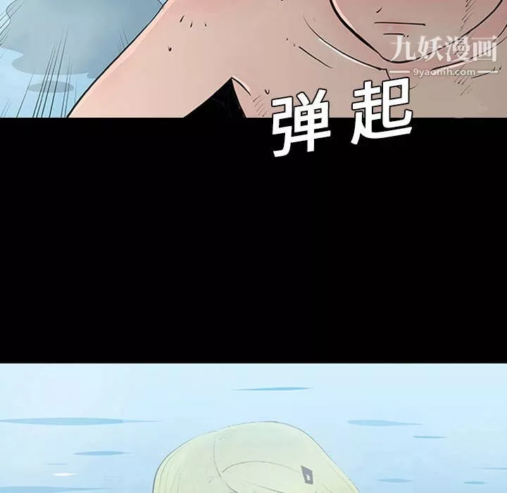 每天忍耐的男人第1話