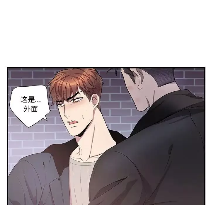 為何偏偏是你第41話