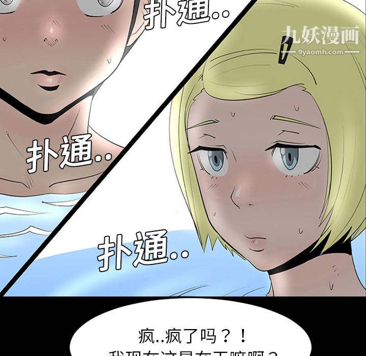 每天忍耐的男人第1话