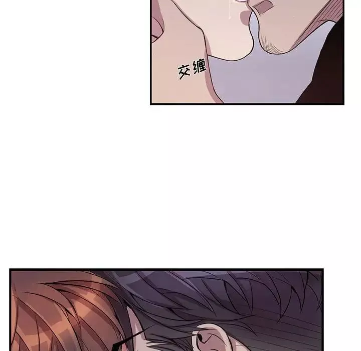為何偏偏是你第41話