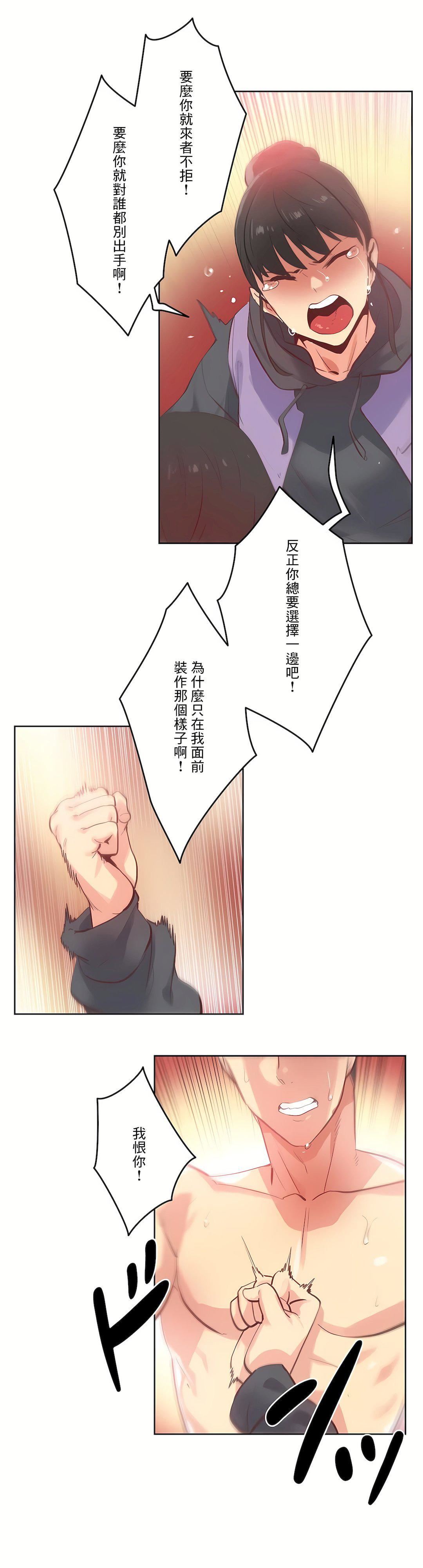 代理部第62話
