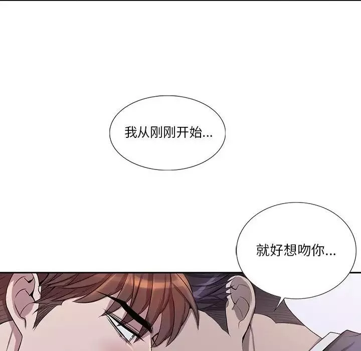 為何偏偏是你第41話