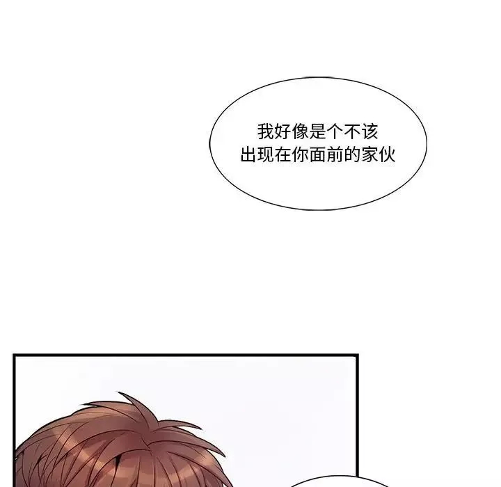 為何偏偏是你第41話
