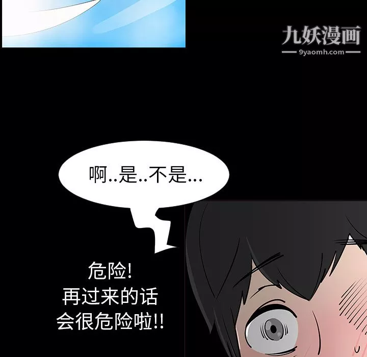 每天忍耐的男人第2話
