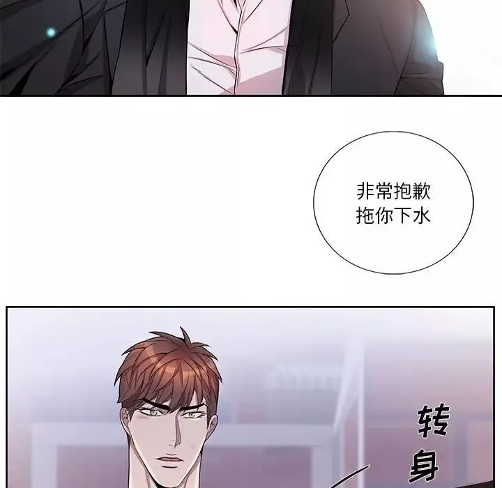 為何偏偏是你第41話