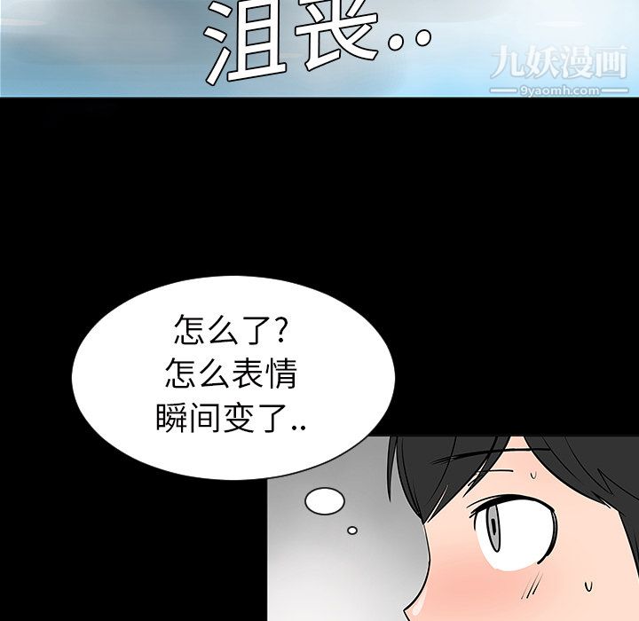 每天忍耐的男人第2话