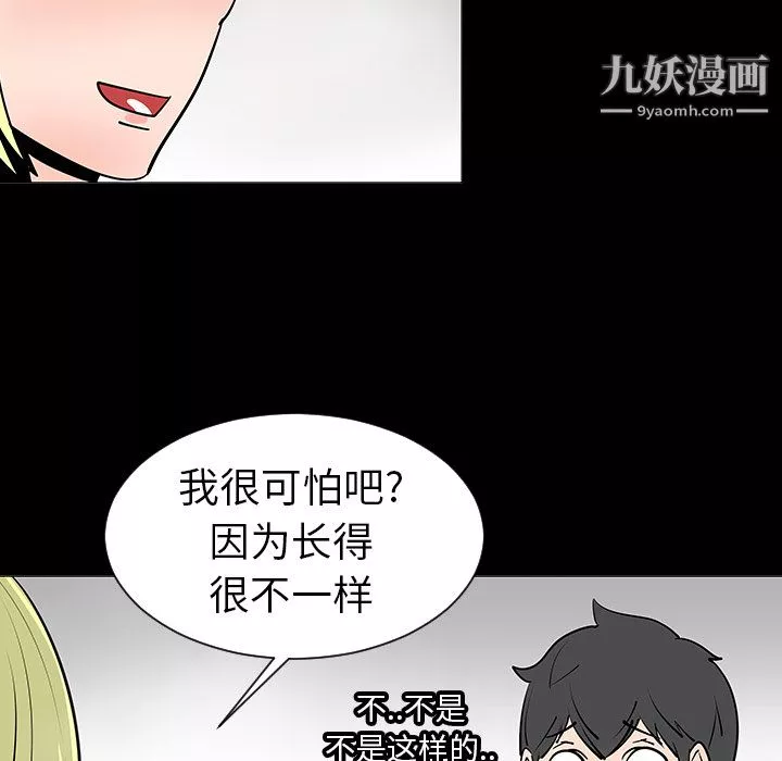 每天忍耐的男人第2話
