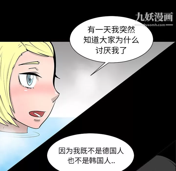 每天忍耐的男人第2話