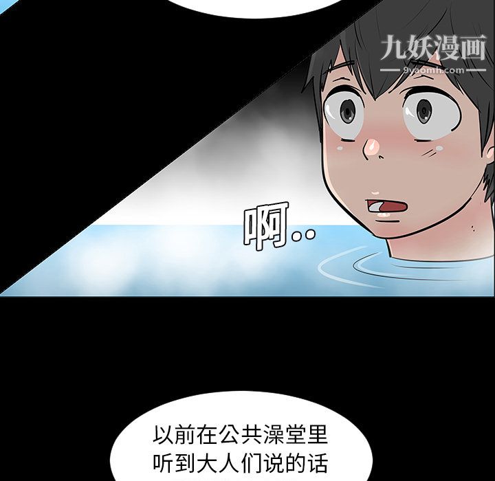 每天忍耐的男人第2话