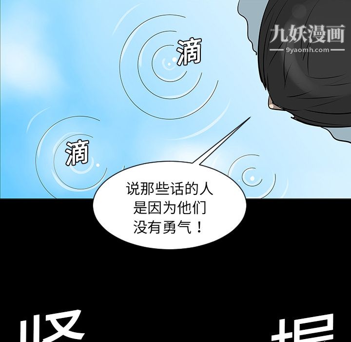 每天忍耐的男人第2话