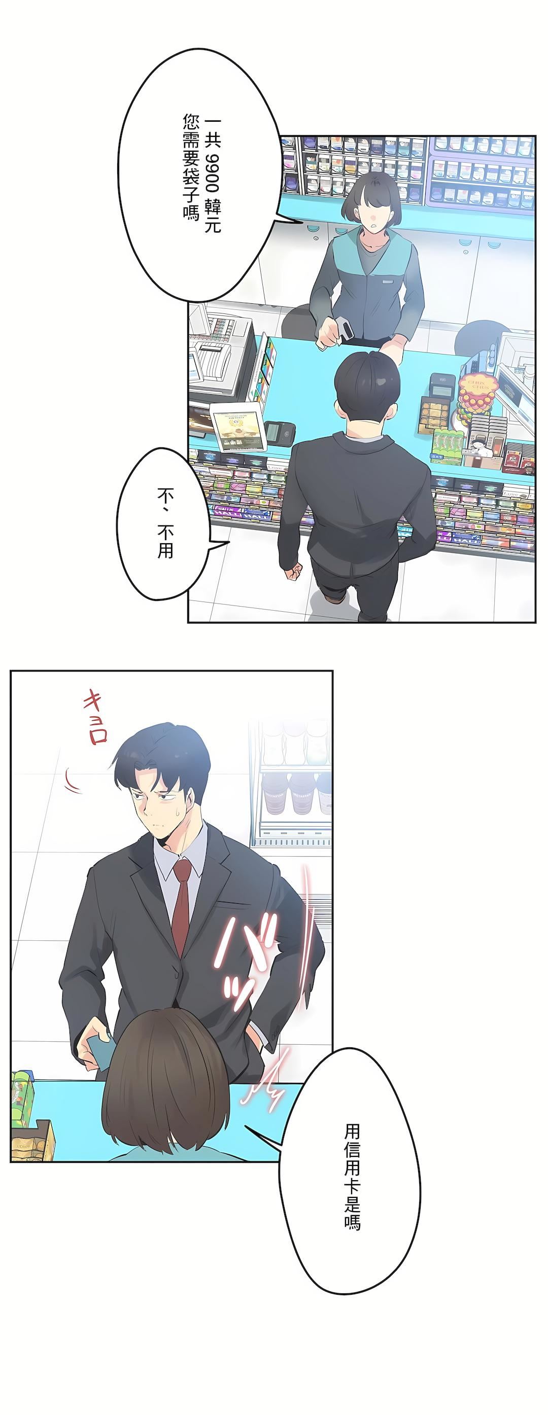 代理部第63话