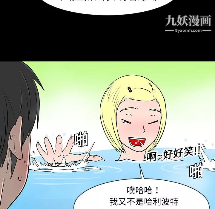 每天忍耐的男人第2話