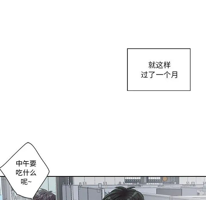 为何偏偏是你第42话