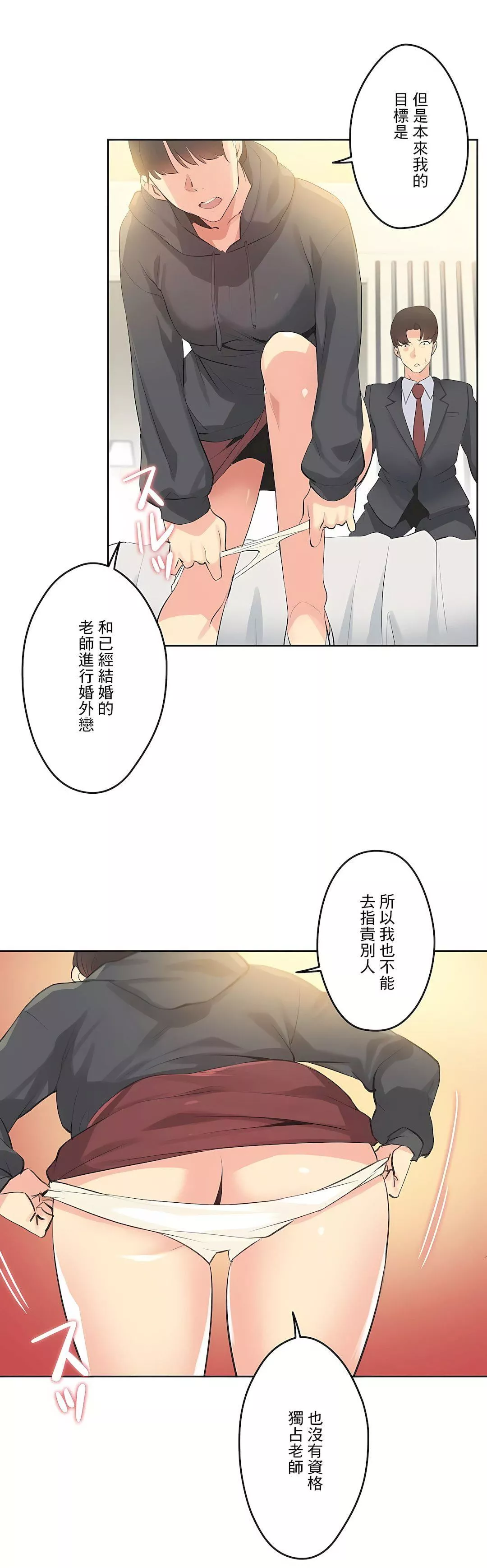 代理部第63話