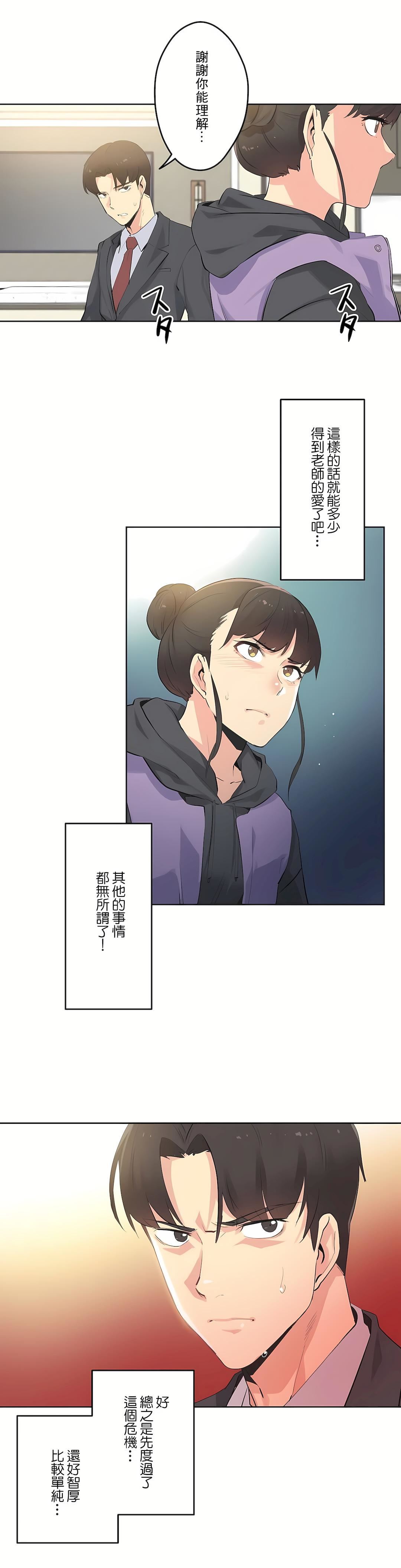 代理部第63話