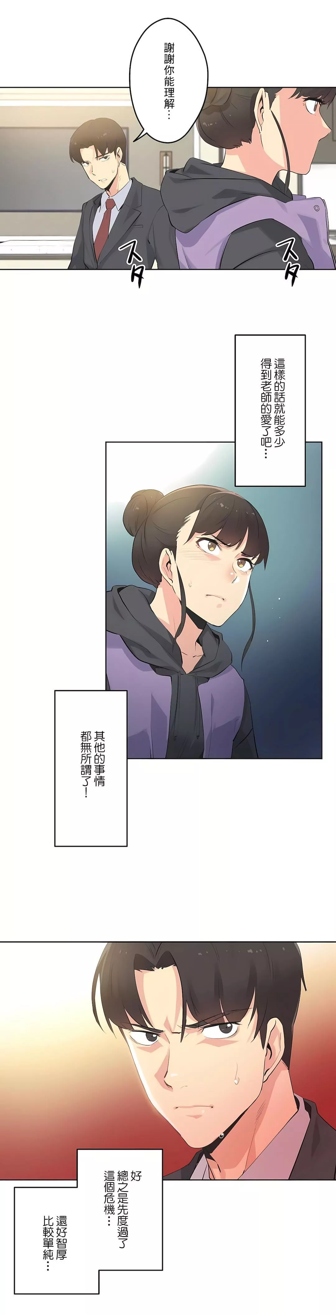 代理部第63話