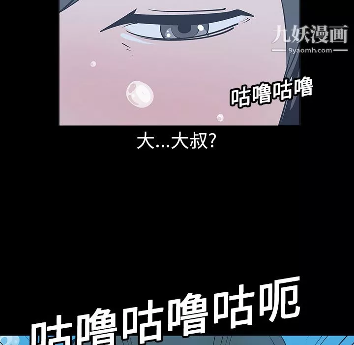 每天忍耐的男人第2話