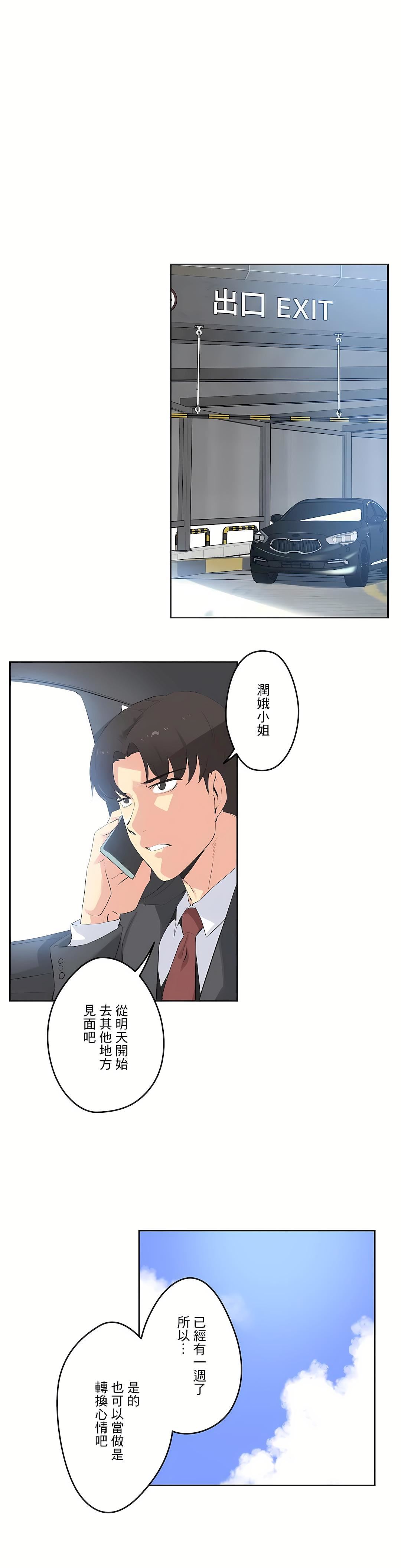 代理部第63话
