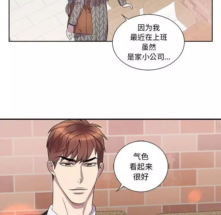 為何偏偏是你第42話
