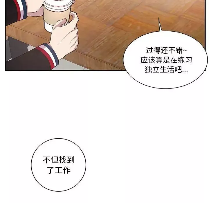 為何偏偏是你第42話