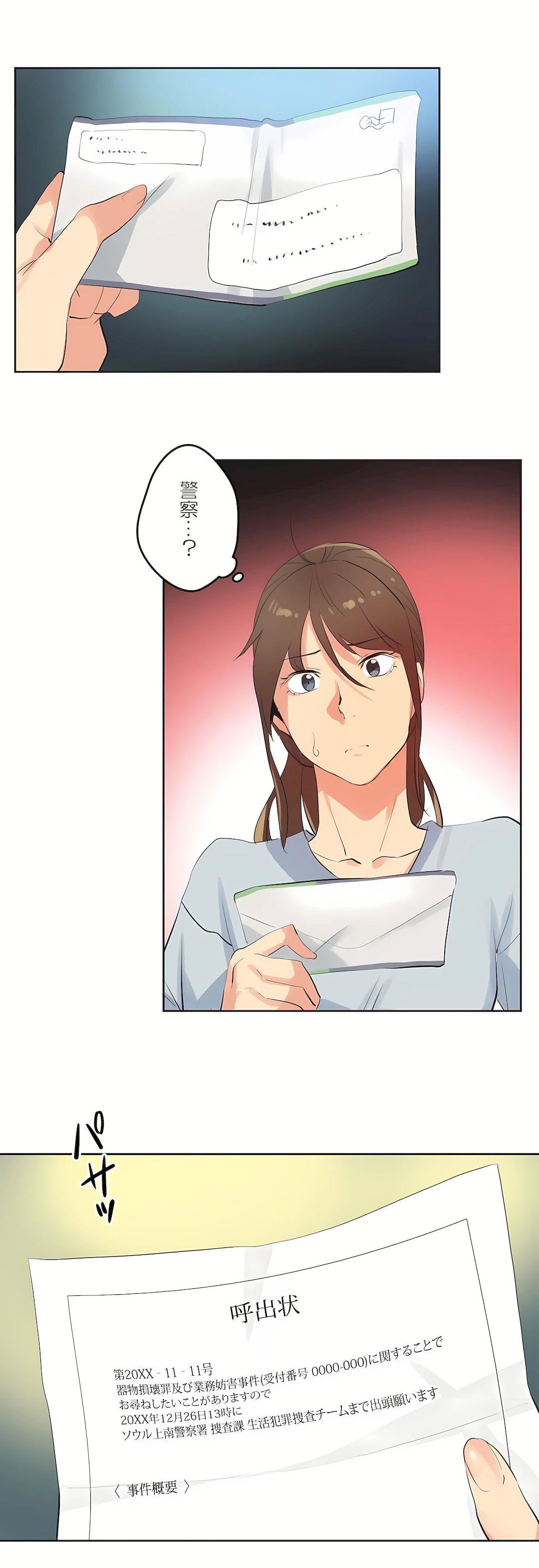 代理部第63话