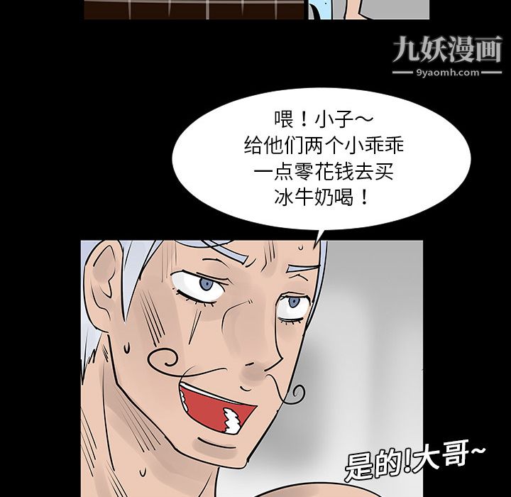 每天忍耐的男人第2话