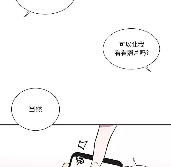 為何偏偏是你第42話