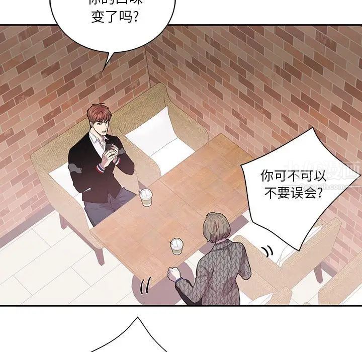 為何偏偏是你第42話