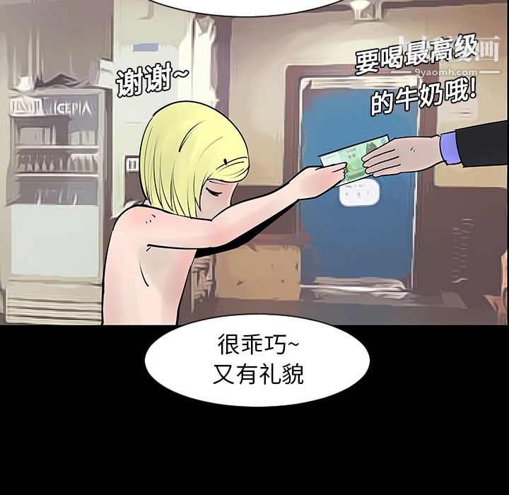 每天忍耐的男人第2话