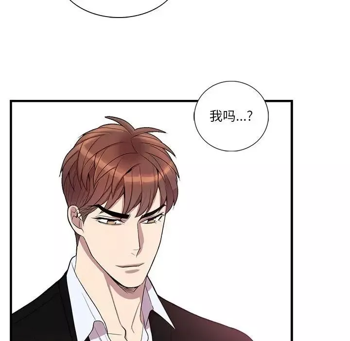 為何偏偏是你第42話