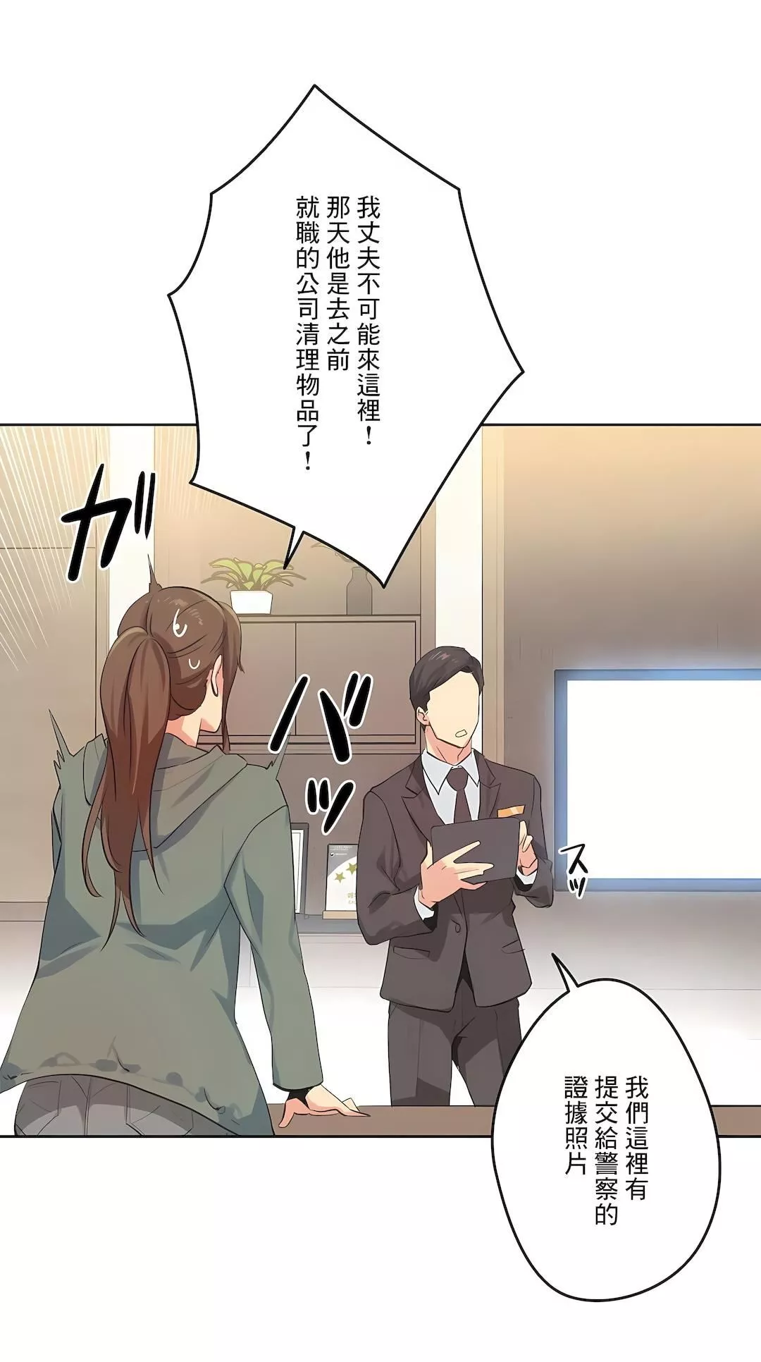 代理部第64話
