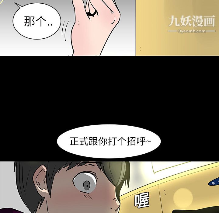 每天忍耐的男人第2话