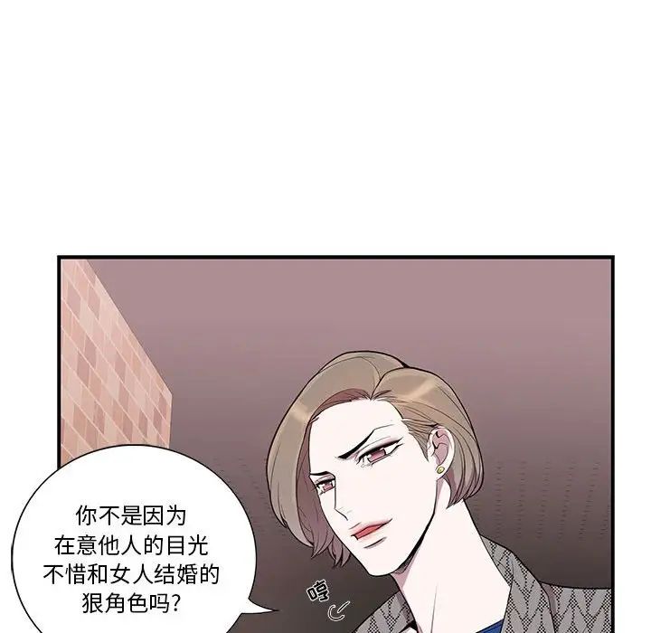 为何偏偏是你第42话