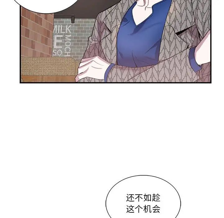 为何偏偏是你第42话