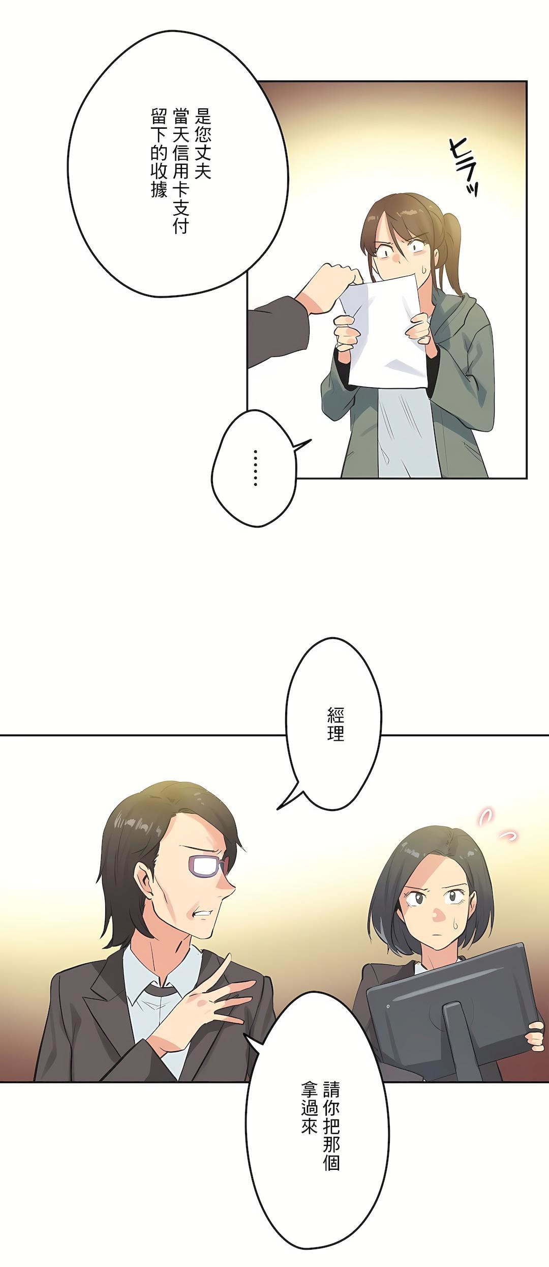 代理部第64话