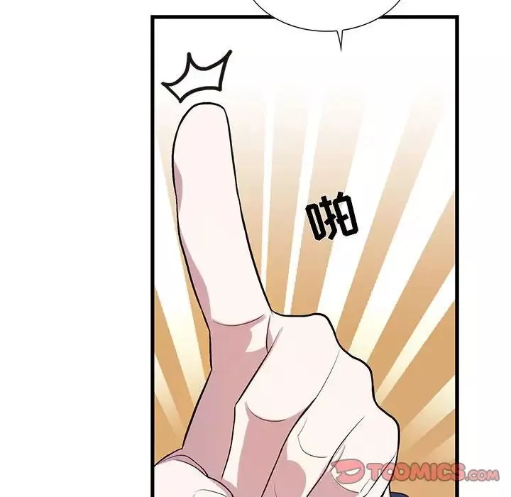 為何偏偏是你第42話