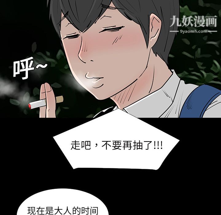 每天忍耐的男人第2话