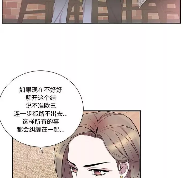 為何偏偏是你第42話