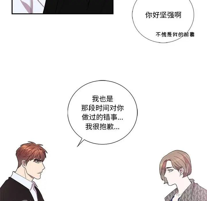 为何偏偏是你第42话