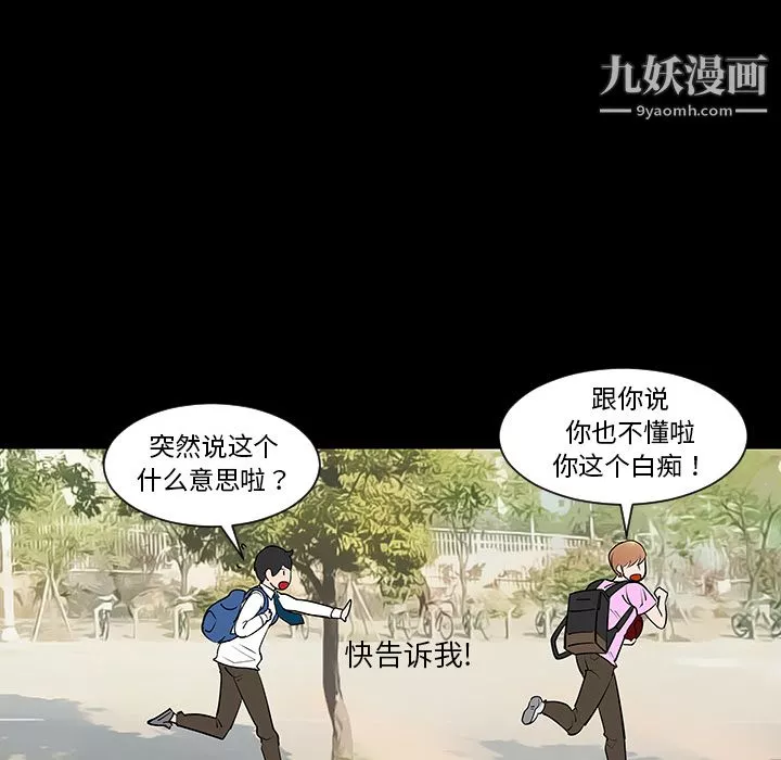 每天忍耐的男人第2話