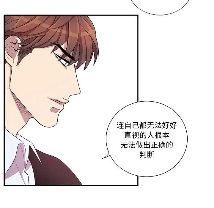 为何偏偏是你第42话