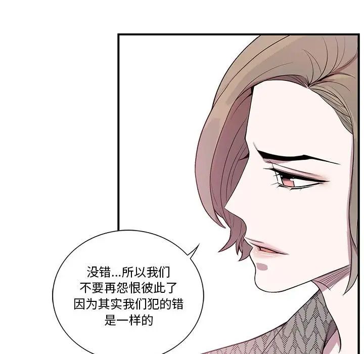 为何偏偏是你第42话