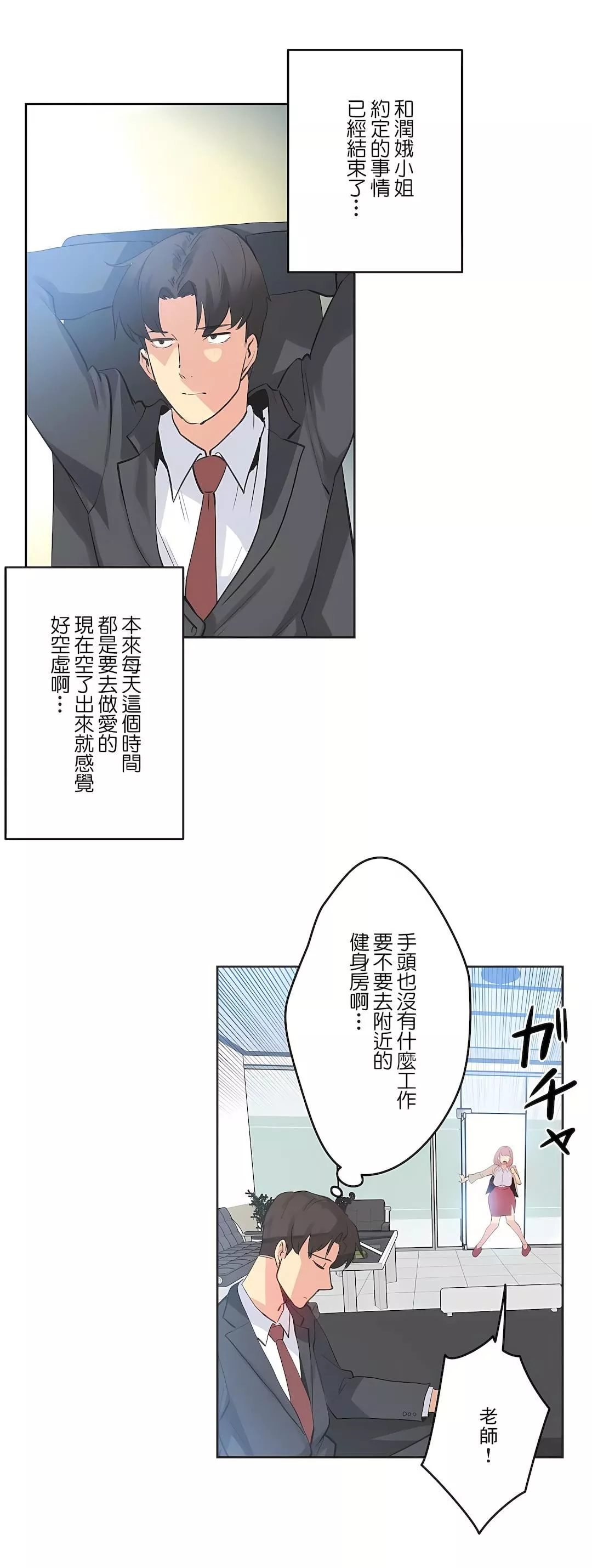 代理部第64話