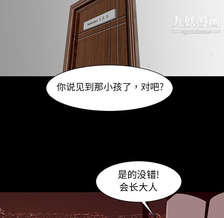 每天忍耐的男人第2话